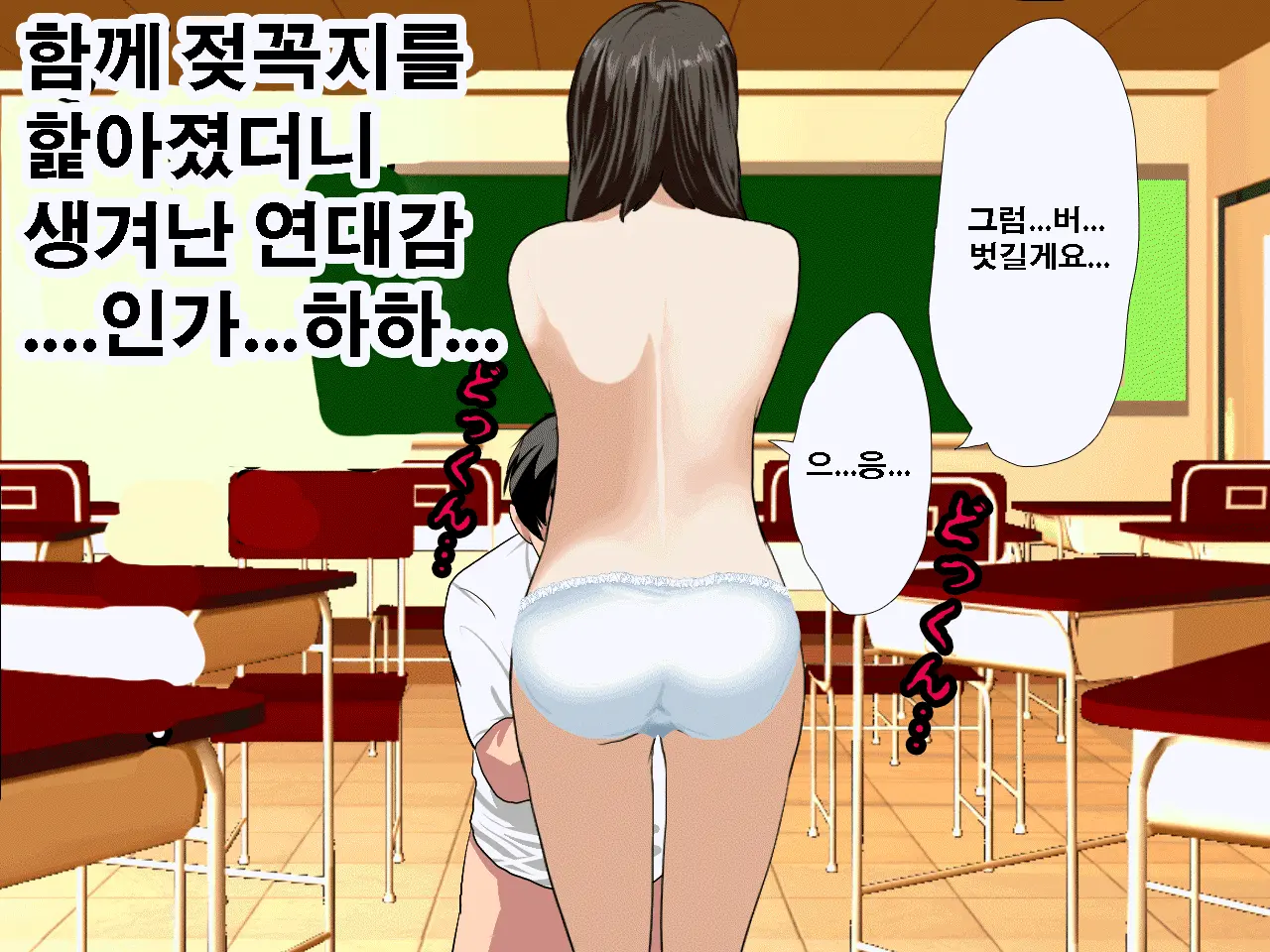 Saimin Seikyouiku 10 | 최면성교육 제10화